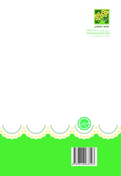 به احترام آفتاب